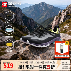探路者 GORE-TEX防水 VIBRAM鲨齿防滑 中灰黑色 40码 徒步鞋
