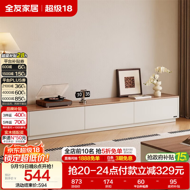 全友 现代简约落地电视柜 客厅家用收纳储物柜