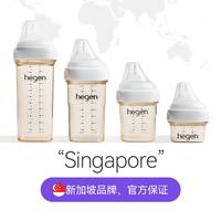hegen 海格恩奶瓶新生婴儿仿母乳防呛防胀气赫根奶瓶PPSU240ml