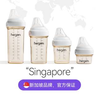 hegen 海格恩奶瓶新生婴儿仿母乳防呛防胀气赫根奶瓶PPSU240ml