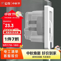 公牛 GTBZ223 嵌入式可调节 白色五孔10A 开关插座