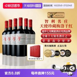 蒙特斯 红天使珍藏 科尔查瓜谷梅洛干型红葡萄酒 6瓶