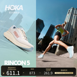 HOKA RINCON 5 轻量缓震 雅石白/石英蓝-GLM版 38 女款跑鞋