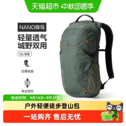 格里高利 蜂鸟系列 Nano 16 中性旅行双肩包