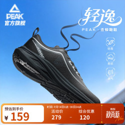 匹克 态极轻逸 回弹缓震透气 黑色 42 跑步鞋