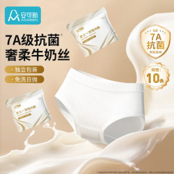 安可新 牛奶丝一次性内裤女士10条装L码