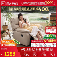 芝华仕 头等舱布单椅智能椅布艺沙发客厅手动功能可躺摇芝华士K9780白 暖白色-手动躺摇