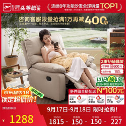 芝华仕 头等舱布单椅智能椅布艺沙发客厅手动功能可躺摇芝华士K9780白 暖白色-手动躺摇