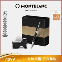 万宝龙 彼耐德石墨烯黑钢笔+墨水 礼盒套装