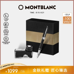 万宝龙 彼耐德石墨烯黑钢笔+墨水 礼盒套装