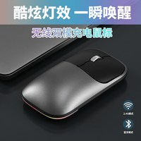 冰狐 充电无线双模背光鼠标