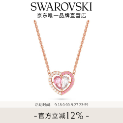 施华洛世奇 GEMA 520系列 5653007 心形项链