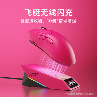 达尔优 AE7 双8KHz回报率 洋红 双模电竞鼠标
