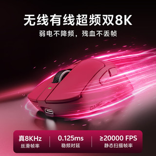 达尔优 AE7 双8KHz回报率 洋红 双模电竞鼠标