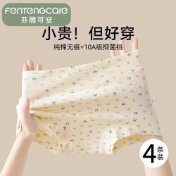 芬腾可安 内裤女纯棉加长裆无痕女式小四角短裤胖女士平角裤 颜色随机 M码-70-90斤