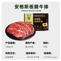 WALMSON 澳洲安格斯牛排菲力100g*6片