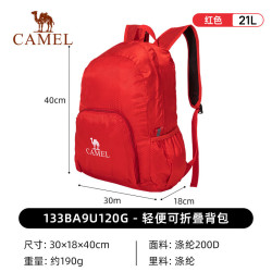 骆驼 133BA9U120G 户外折叠双肩包 红色