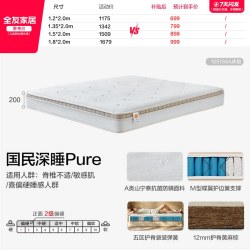 全友 家居乳胶床垫3D透气面料独立袋装静音弹簧床垫105169