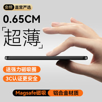 科睿侠 现货现发magsafe有线+无线三合一磁吸充电宝适用于苹果华为小米等手机