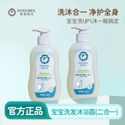 朵朵贝儿 洗发沐浴露二合一儿童洗发水宝宝洗护婴儿沐浴乳婴幼儿