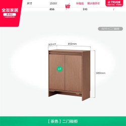 全友 家居 宋氏美学靠墙储物鞋柜