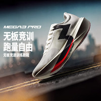 361° MEGA3 pro运动鞋男专业减震轻便透气无板竞训跑步鞋672632225F-12
