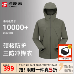 探路者 TABBBO80739 防水防风硬壳冲锋衣 松山绿 XS