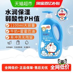 添乐 儿童沐浴露温和牛奶花香洗护润肤沐浴露家庭装1.1kg*1瓶