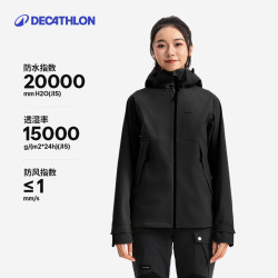 迪卡侬 女士MH500亚洲版型户外防风防水登山夹克外套L-5451504 烟熏黑