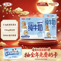三元 小方白纯牛奶 200ml*24盒