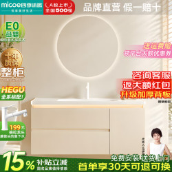 四季沐歌 智能圆镜柔光除雾 80cm 多层实木浴室柜组合
