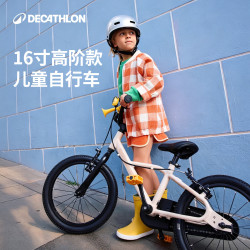 迪卡侬 儿童城市自行车16寸青少年可调节轻便自行车-5532177 奶油米色