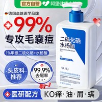 88VIP:厄里斯 二硫化硒洗发水500ml