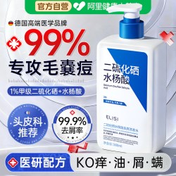厄里斯 二硫化硒洗发水500ml