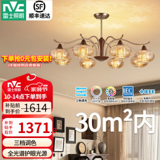 雷士 复古柿子吊灯 烛光8头 9瓦3色 LED灯具