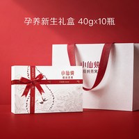小仙炖 精炖燕窝孕养新生礼盒40g*10瓶营养滋补品送朋友送长辈