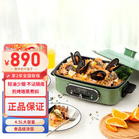 摩飞 多功能锅MR9088-绿色