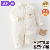 婧麒 新生婴儿衣服保暖夹棉连体衣对开薄棉