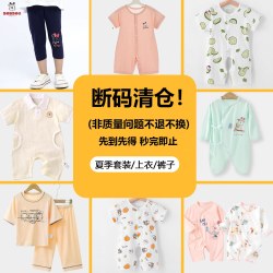 巴布豆 断码婴儿衣服裤子男女宝宝衣连体夏款薄款婴幼套装卡通家居裤