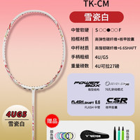 VICTOR 胜利羽毛球拍小鬼斩TK-CM旗舰官方正品碳素进攻单拍