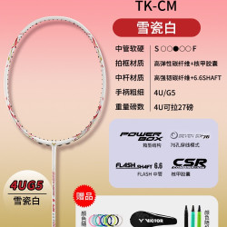 VICTOR 胜利羽毛球拍小鬼斩TK-CM旗舰官方正品碳素进攻单拍