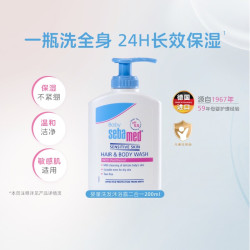 施巴 婴幼儿童柔润洗发水温和无泪弱酸配方洗头膏洗发液德国进口