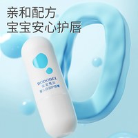 朵朵贝儿 婴儿唇膏宝宝儿童润唇膏男孩小女孩专用秋冬季护唇膏保湿