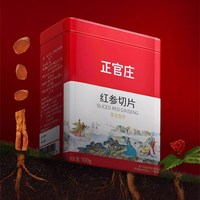 正官庄 红参片 100g 礼盒装