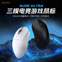 优歌美蒂 黑爵NJ08 Ultra鼠标无线游戏电竞专用人体工学右手型电脑办公蓝牙