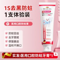 88VIP：Healexin 德国儿童牙膏换牙期3到6到12岁含氟防蛀小宝宝抗糖龋齿固齿学生用