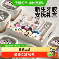 88VIP：迪士尼 婴儿手摇铃宝宝玩具0-6个月婴儿新生见面礼宝宝满月礼物