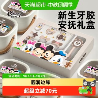 88VIP：迪士尼 婴儿手摇铃宝宝玩具0-6个月婴儿新生见面礼宝宝满月礼物