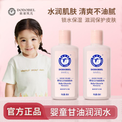 朵朵贝儿 婴儿甘油新生儿按摩儿童宝宝护肤专用润肤油正品