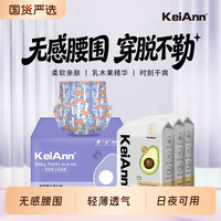 KeiAnn 乳木果护臀纸尿裤48片